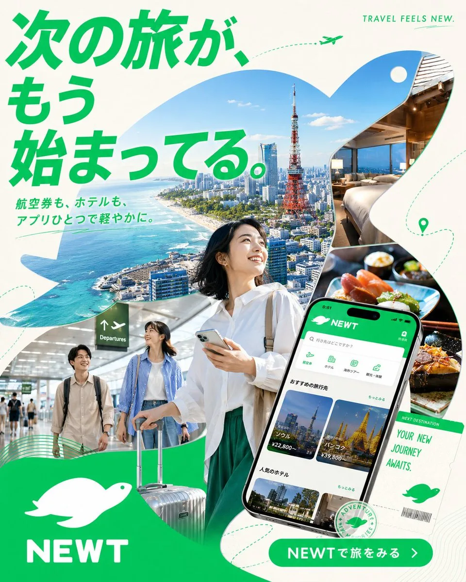 GPT Image 2 travel campaign poster with Japanese typography, destination scenes, travelers, and a mobile app interface